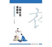 Clouds Envy Her Robe, Blossoms Covet Her Face: Sartorial Culture in Ancient China/云想衣裳花想容:中国古人的衣饰文化