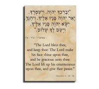 CNTUSRXT Priestly Blessing The Lord Bless You And Keep You Numbers 6:24 Religious Gift For Baptism Wedding Housewarming Decor(Unframed,08x12inch(20x30cm))