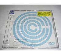 Cocco - Otanoshimi Hizo Video + Zen Si [Alemania] [DVD]