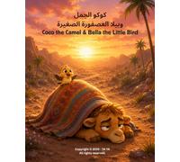 كوكو الجمل وبيلا العصفورة الصغيرة | Coco the Camel & Bella the Little Bird: قصة عربية إنجليزية للأطفال عن الصداقة، والخطوات الصغيرة، والمغامرات ... (Arabic-English Bilingual Children’s Stories)