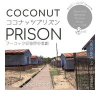 Coconut Prison Phu Quoc ｜フーコック収容所の悲劇: Japanese Bilingual Picture Book in Vietnam｜ベトナムよりバイリンガル写真集 (Sally's World Square)