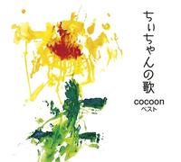 Cocoon - Chi Chan No Uta-Cocoon Best Co