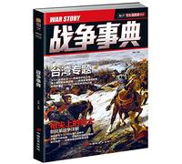 Code refers to the text of war matter (002)(Chinese Edition)