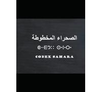 Codex Sahara: Oil paintings and Haiku poems (Artist’s Hand-Painted Travel Guidebooks)