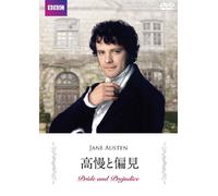 Colin Firth - Pride And Prejudice (2 Dvd) [Edizione: Giappone] [Italia]