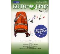 collage - Koto de Hiku J-Pop 2