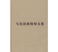 Collected Works of Marx and Engels, 1