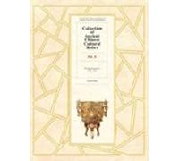 Collection Of Ancient Chinese Cultural Relics Volume 10 (ebook)