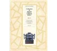 Collection Of Ancient Chinese Cultural Relics - Volume 2 (ebook)