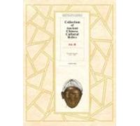 Collection Of Ancient Chinese Cultural Relics Volume 7 (ebook)