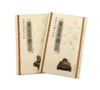 Collection of ancient Yin Pu (Set 2 Volumes) (fine) integration of ancient Chinese Yin Pu(Chinese Edition)