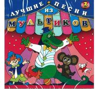 Collection of Children S Songs - From Cartoon Films P.2