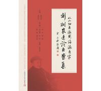 Collection of Medical Theories and Case Studies by Liu Shunong: From the Shanyang School to Shanghai-Style Physicians/刘树农医论医案集:从山阳医派到海派医家