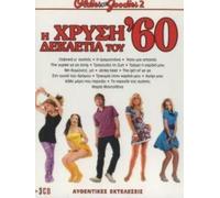 collective - oldies but goodies vol. 2:i chrysi dekaetia tou '60 / oldies but goodies vol....
