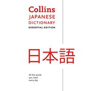 Collins Japanese Essential Dictionary: Bestselling bilingual dictionaries (Dictionary Essential Edition) [Idioma Inglés]