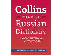 Collins Russian Dictionary Pocket edition: 56,000 translations in a portable format