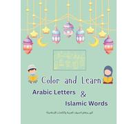 Color and Learn: Arabic Letters and Islamic Words: Kids Coloring Book