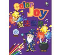 Color Joy: ぬりえブック - 魔法の世界: 5歳から10歳のお子様向け、32種類のたのしいイラスト
