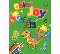Color Joy: 5〜10歳の子ども向け恐竜の王国ぬりえ: 32の簡単で楽しい絵
