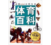 Color the mini encyclopedia - Sports Encyclopedia(Chinese Edition)