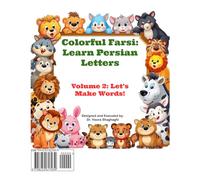 Colorful Farsi: Learn Persian Letters: Volume 2: Let’s Make Words! (Colorful Farsi: A Fun Learning Book for Kids)