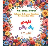 Colorful Farsi: Volume 3: Learn Persian Letters for Kids (Colorful Farsi: A Fun Learning Book for Kids)