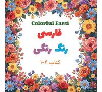 Colorful Farsi: Volume 4: Almost There! Let's Read and Write (Colorful Farsi: A Fun Step-By-Step Adventure in Reading and Writing)