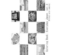 Coloring Book: Everyday Japan vol.3（without color samples): Snippets of everyday Japan. Recreate reality, or paint your own world-the choice is yours.