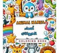 Coloring book Names of animals in Arabic and English: (The most important and most beautiful cities in the world are in your hands) Let's travel together