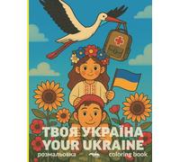 Coloring book: Your Ukraine. Leleka Foundation