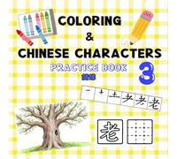 Coloring & Chinese Characters Practice Book (3): A Simplified Chinese Workbook for Kids to Learn to Write Chinese with Fun