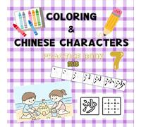 Coloring & Chinese Characters Practice Book (7): A Simplified Chinese Workbook for Kids to Learn to Write Chinese with Fun