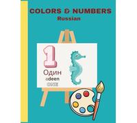 Colors & Numbers Russian: Educational coloring pages of colors and numbers (1-10) in Russian and English for elementary ages
