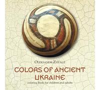 Colors of Ancient Ukraine: Magic Symbols of Trypillia: Coloring Book for Children and Adults