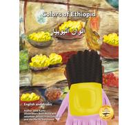 Colors of Ethiopia: The Beauty of East African Culture in Arabic and English
