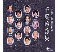 Columbia Ginei Ongakukai Chiba