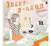 Columbia Girls Densetsu 1st Generation