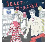 Columbia Girls Densetsu Early Years