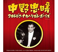 Columbia Nakano Rhythm Boys - Columbia Soritsu 100shunen...