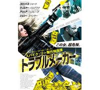 Columbus Short - The Girl Is In Trouble [Edizione: Giappone] [Italia] [DVD]