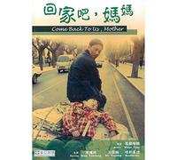 Come Back to us,Mother (DVD) **ALL REGIONS** NEW & SEALED