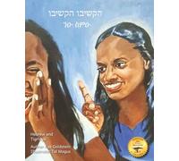 Come Listen: The Story of Beta Israel in Hebrew and Tigrinya