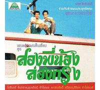 Come My Brother Let's Go To The City!