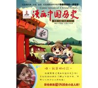 Comic Chinese History (Volume 8 Warring States 1) (Chinese Edition)