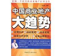 commercial real estate trend in China