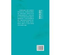 中国文学常识 Common Knowledge of Chinese Literature