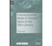 Communication Mode of Chinese Opera in the 20th Century