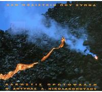 Como El Comienzo De Un Volcan