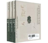 Comparative History of World Literature: Eastern and Western literature evolve along different paths (set on the middle and lower volumes) (Paperback)(Chinese Edition)