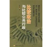 comparative politics and comparative public administration